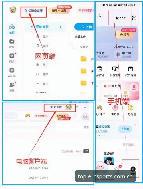 bsports官网地址 揭秘Bsports体育平台官网地址背后的安全真相:从入口到下载的完整指南