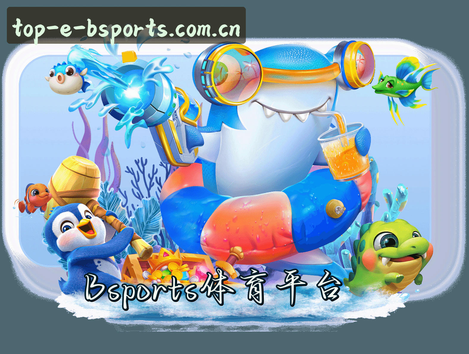 关于我们 - bsports(BSPORTS)官方网站 - 官方正版入口